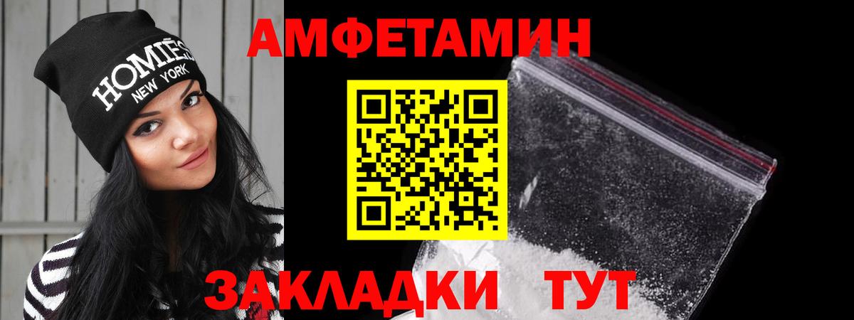 АМФЕТАМИН Розовый Белебей