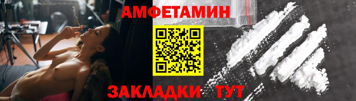 Амфетамин  Amphetamine Розовый  Вход с VPN  Белебей 