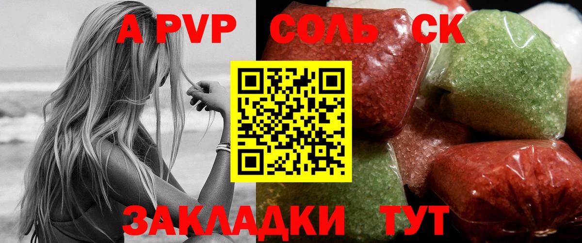 Альфа ПВП СК  A PVP СК КРИС  Alfa_PVP VHQ  Вход с VPN  Белебей 