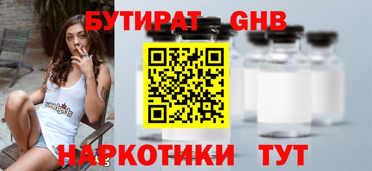 ГАШ  Меф МЯУ МЯУ  Вход с VPN  LSD-25  Продажа наркотиков  Белебей  Канабис  МЕФ  