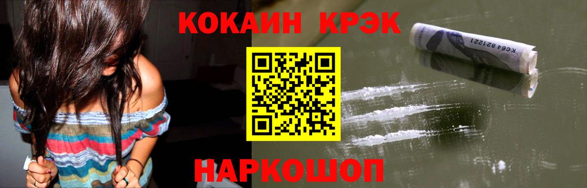 КОКАИН VHQ Белебей