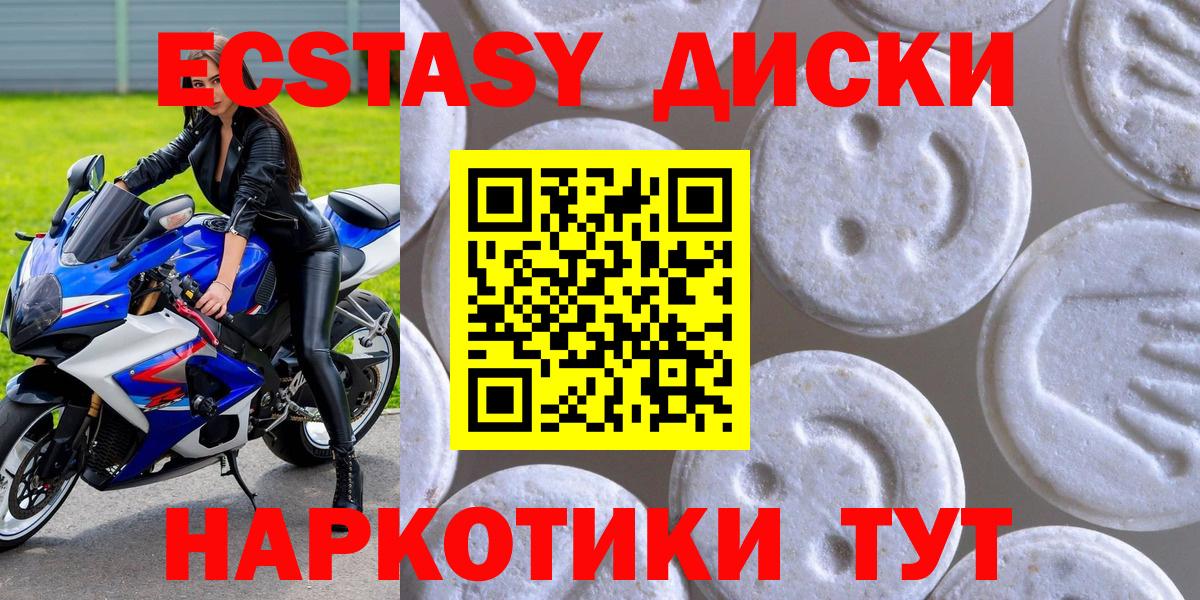 Ecstasy  ЭКСТАЗИ TESLA  Вход с VPN  Белебей  hydra ссылка  маркетплейс официальный сайт  Ecstasy круглые 