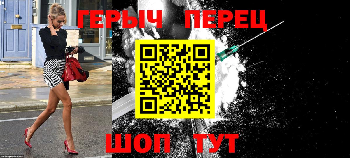 Героин VHQ Белебей