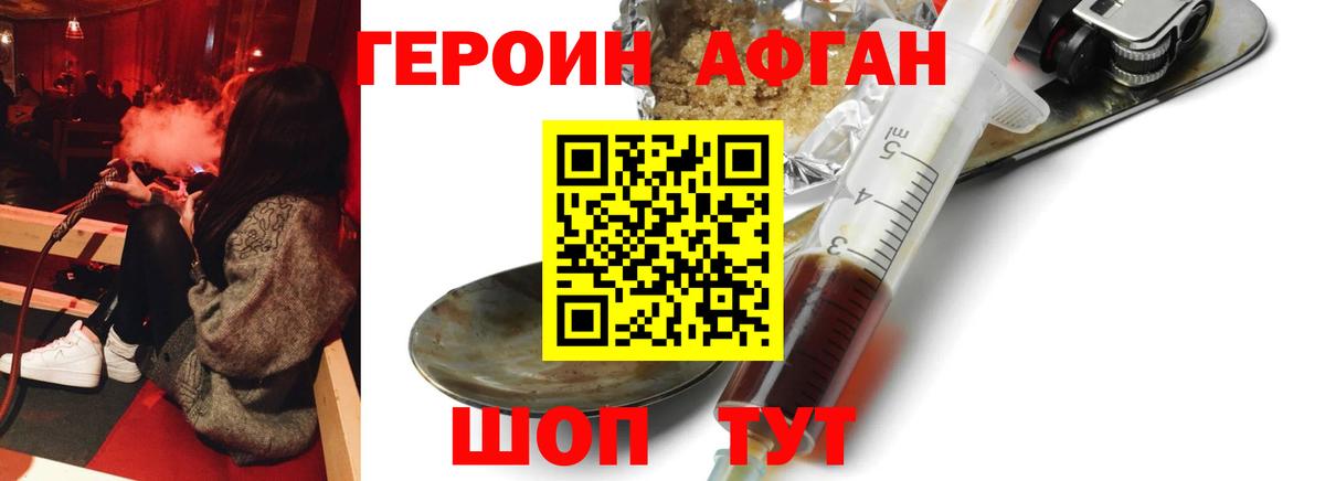 Белебей  Героин  Вход с VPN  ГЕРОИН Афган 