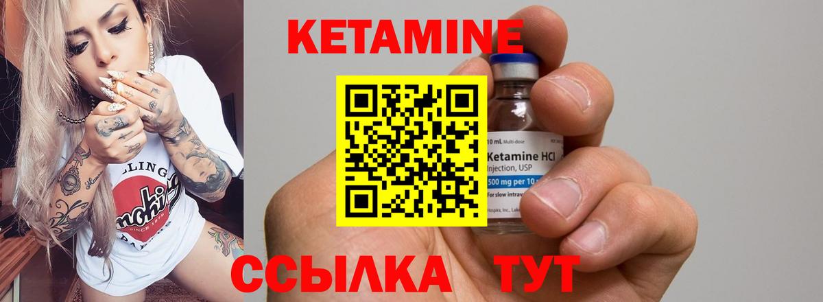 КЕТАМИН ketamine  Вход с VPN  КЕТАМИН ketamine  Белебей 