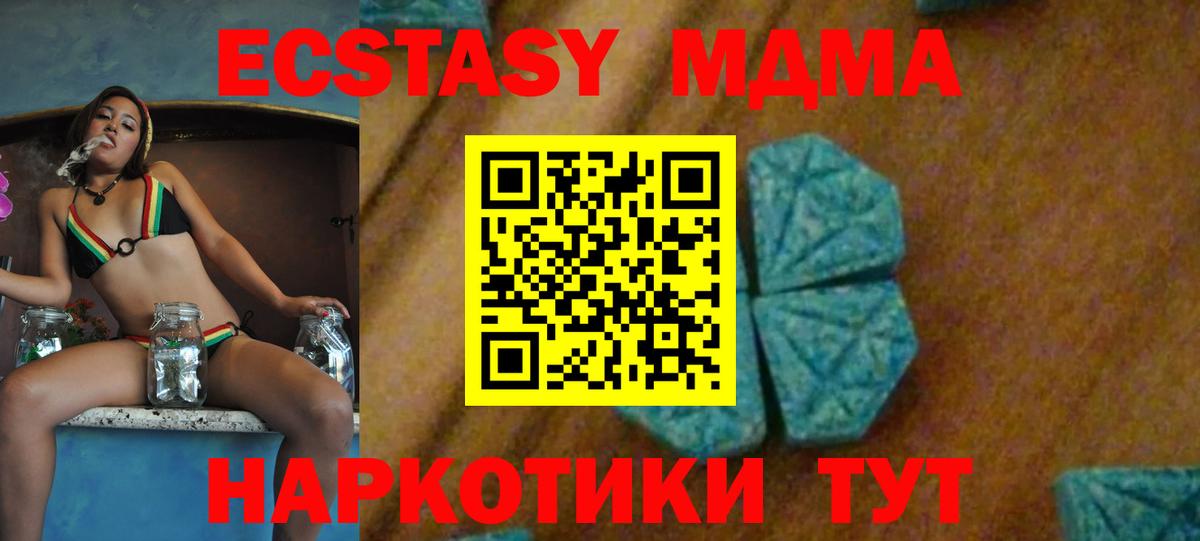 MDMA кристаллы  Вход с VPN  Белебей 