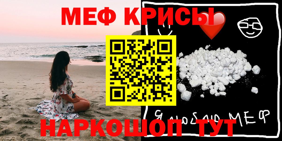 Мефедрон 4 MMC  Мефедрон мука  МЯУ-МЯУ  Вход с VPN  Белебей 