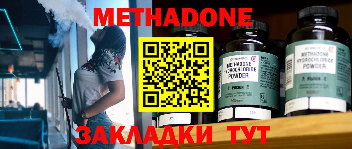 Белебей  Метадон methadone  Вход с VPN  МЕТАДОН белоснежный 