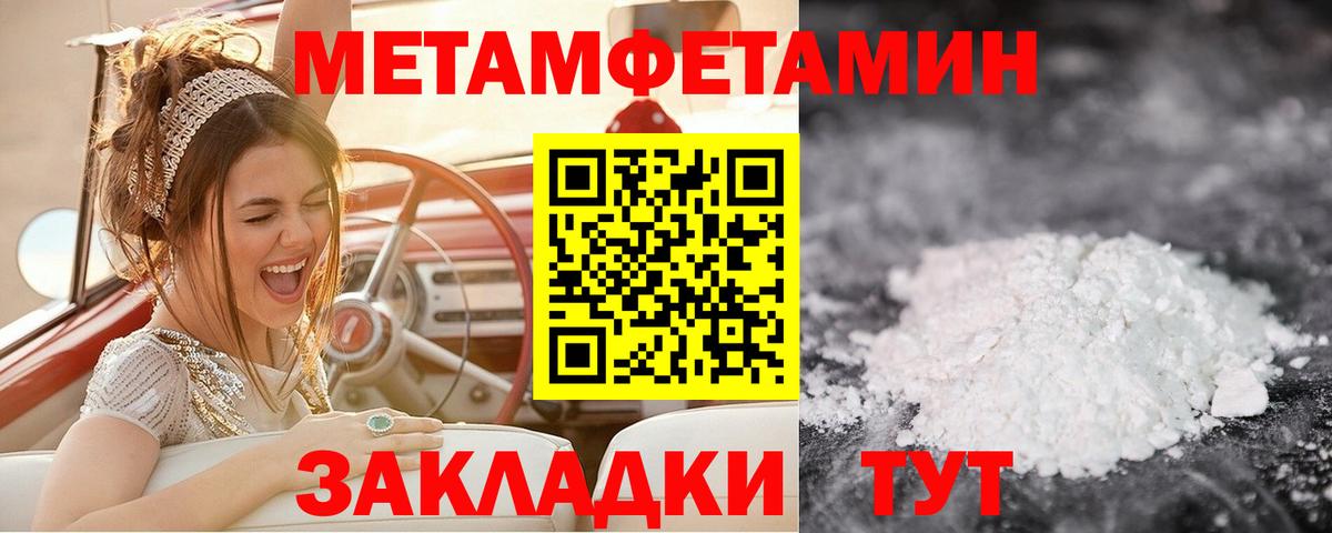 Метамфетамин винт  Вход с VPN  Белебей  Метамфетамин винт 