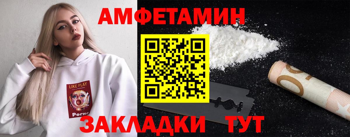 МЕТАМФЕТАМИН Декстрометамфетамин 99.9% Белебей
