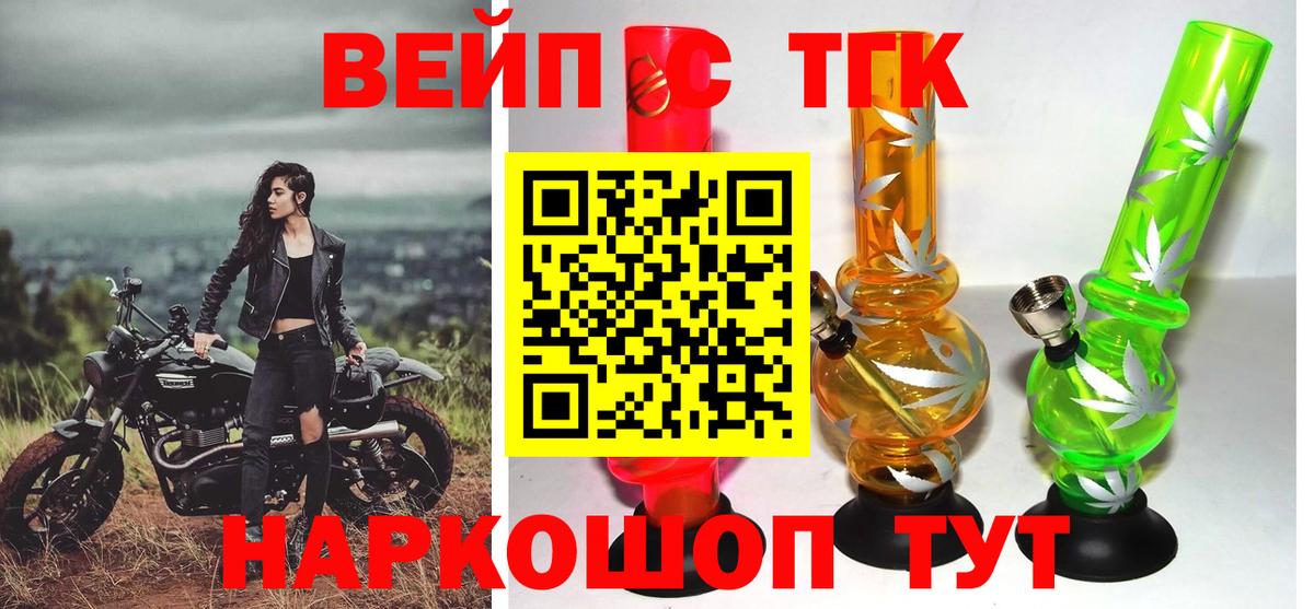 Дистиллят ТГК жижа Белебей