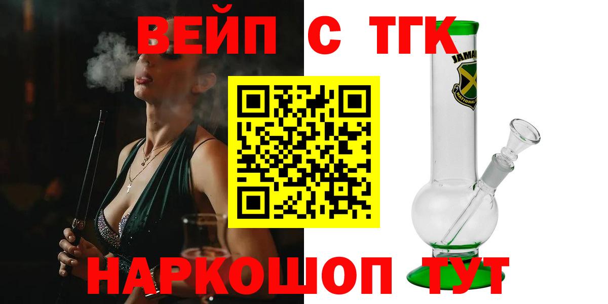 Белебей  Дистиллят ТГК концентрат  Вход с VPN  ТГК жижа 